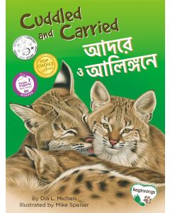 Cuddled and Carried / আদরে ও আলিঙ্গরে (Bilingual, English/Bengali) (Carton of 30 Paperbacks)